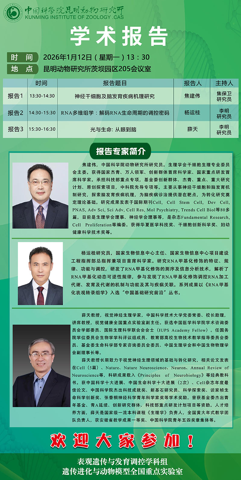 电子游戏app下载安装