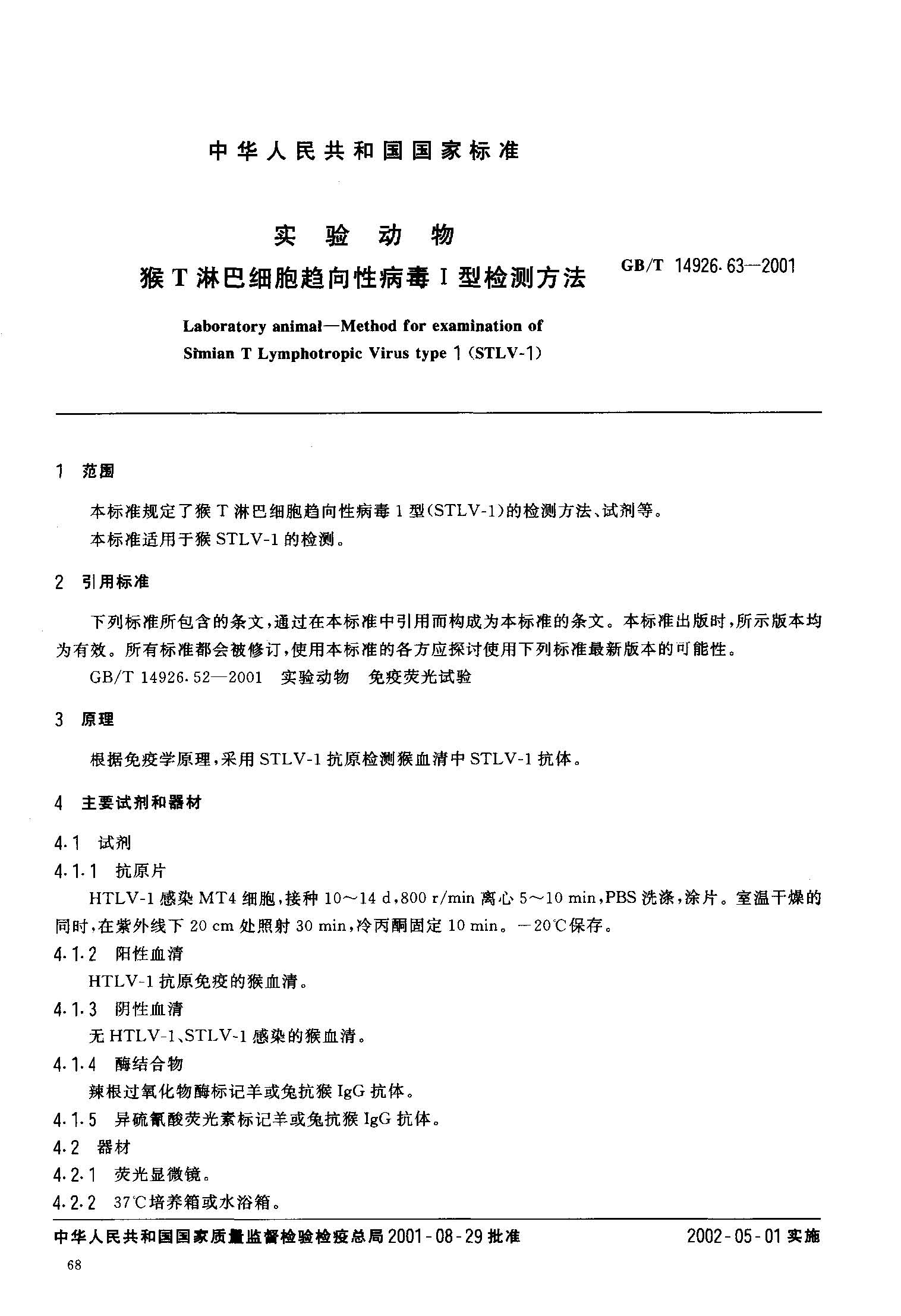 电子游戏app下载安装