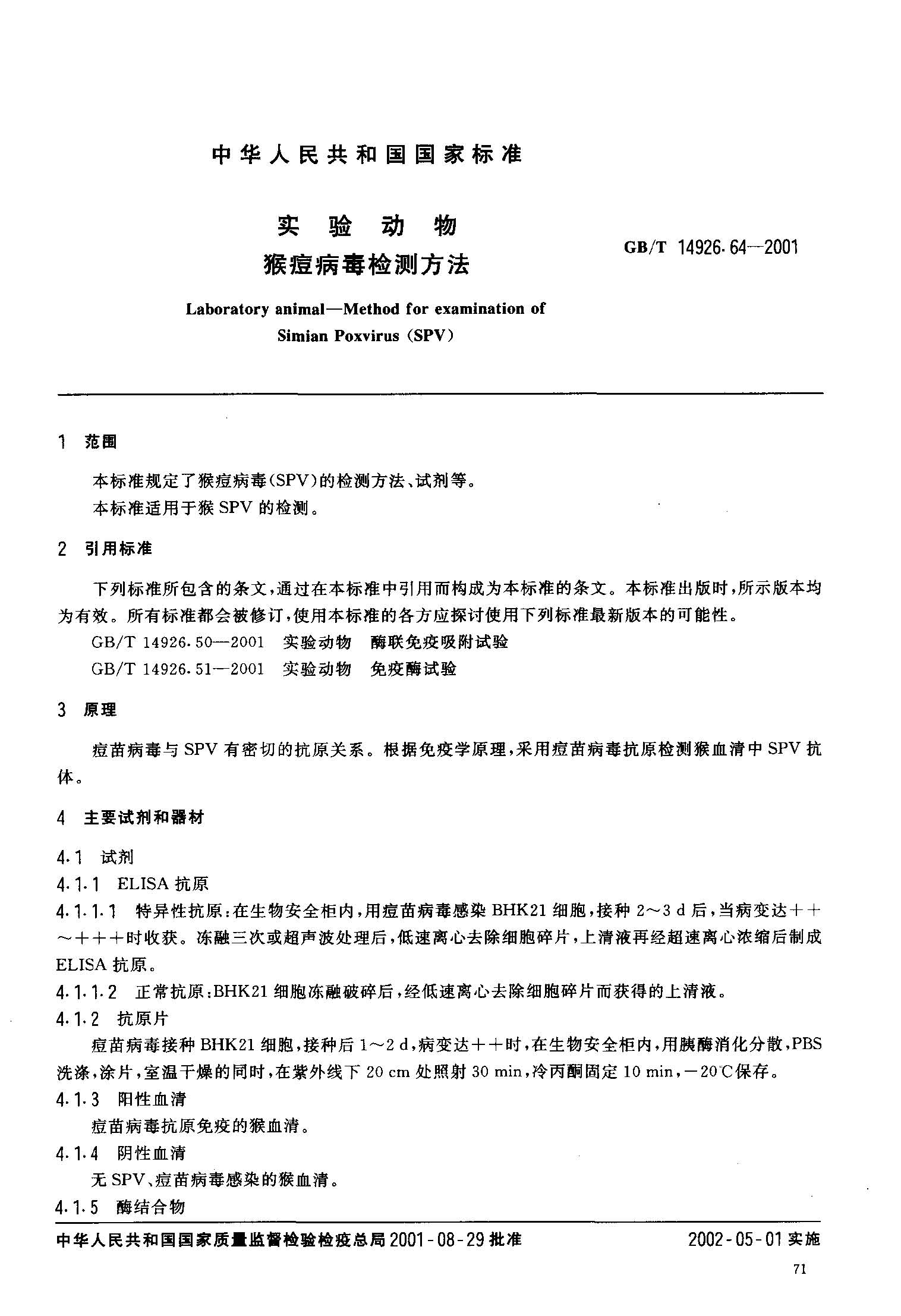 电子游戏app下载安装