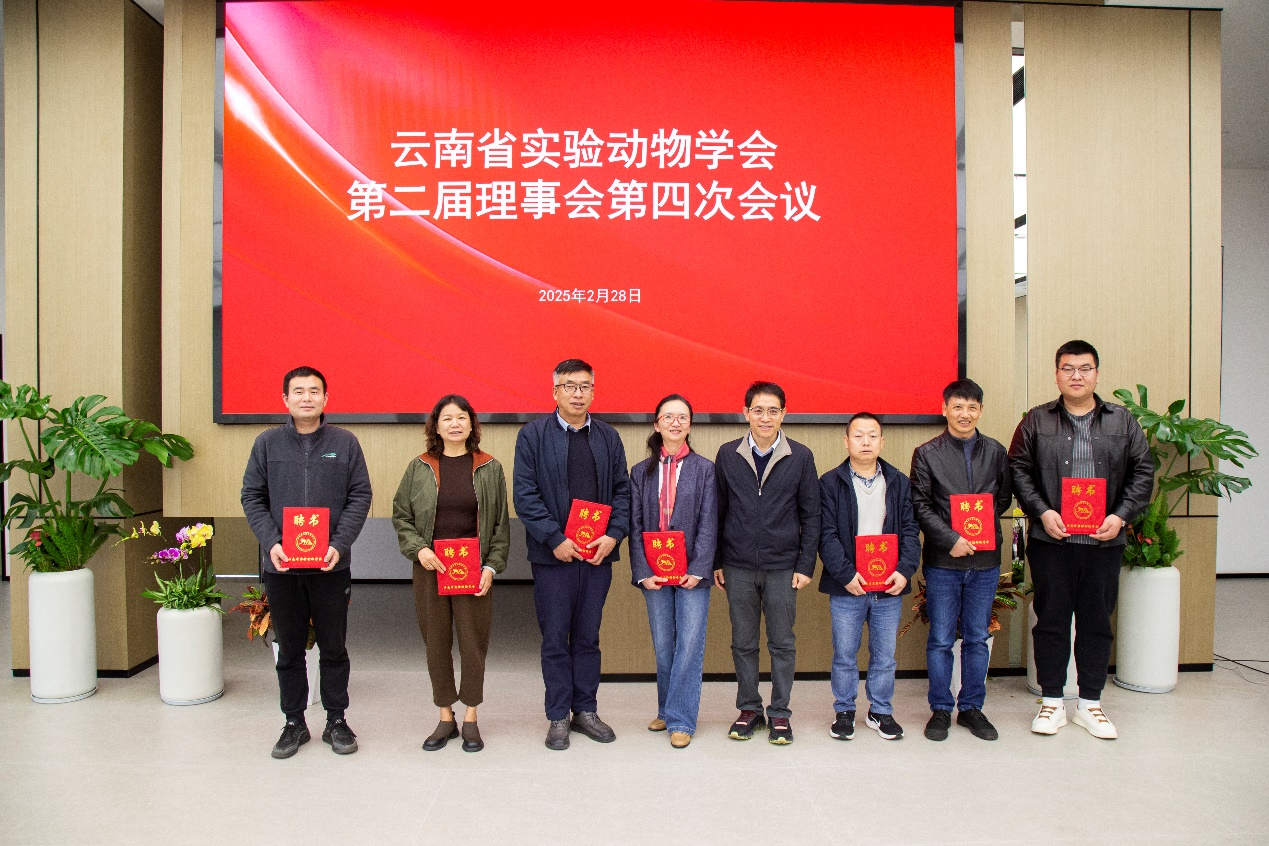 <a href="/kprc/news/xw/202503/t20250303_7651230.html">云南省实验动物学会召开年会暨第二届理事会第四次会议</a>