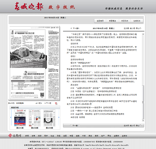 电子游戏app下载安装