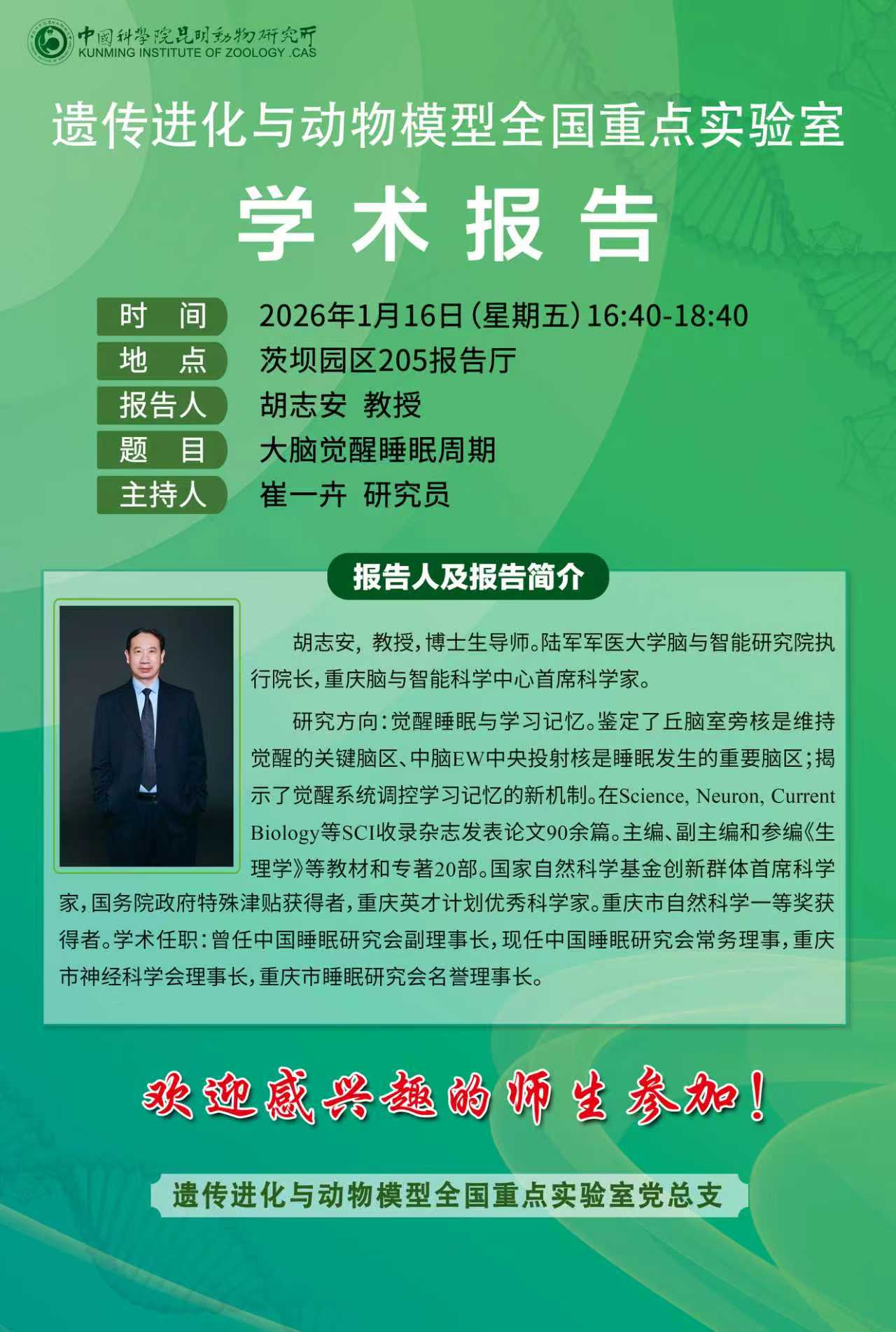 电子游戏app下载安装