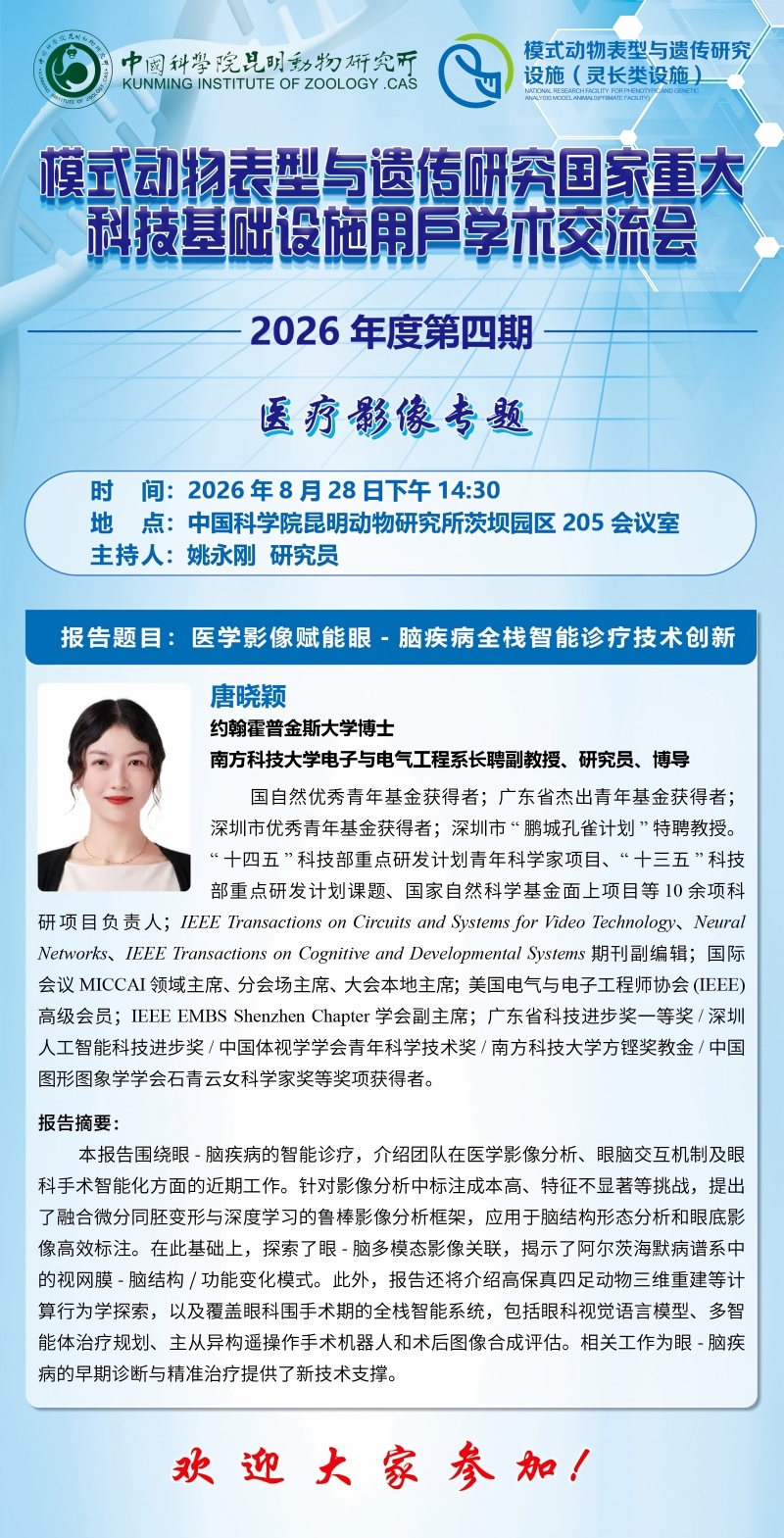 电子游戏app下载安装