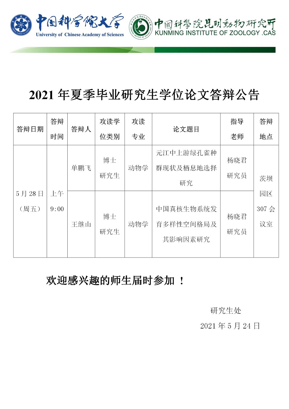 电子游戏app下载安装
