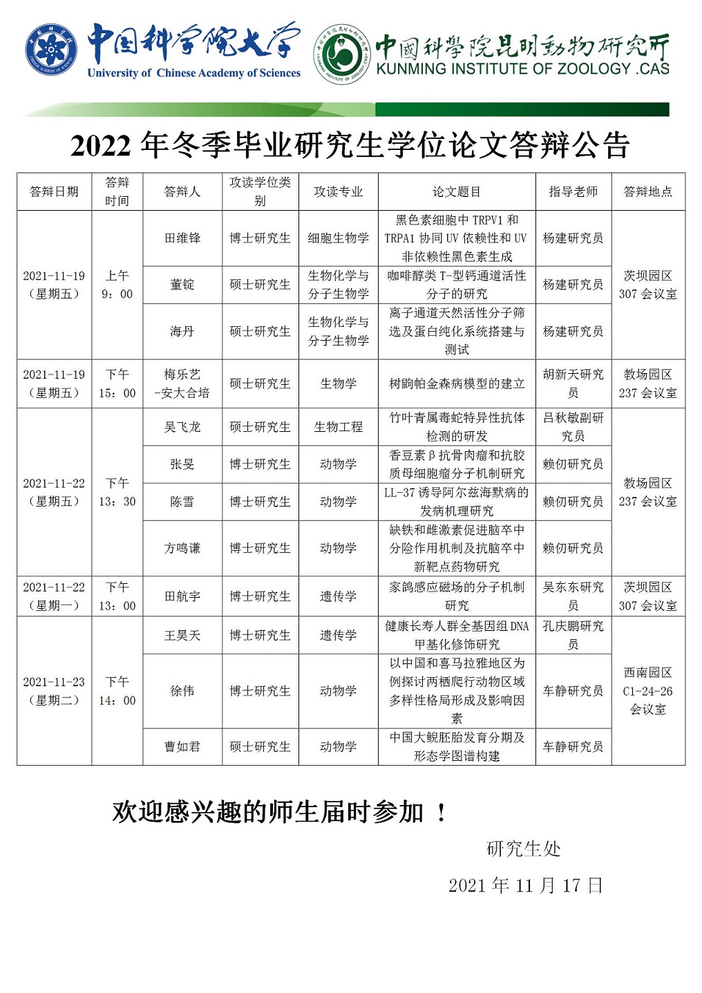 电子游戏app下载安装