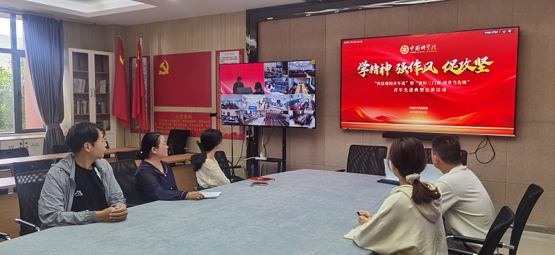 昆明动物所团委召开“学精神、树新风、促攻坚”专题学习暨团学工作推进会议