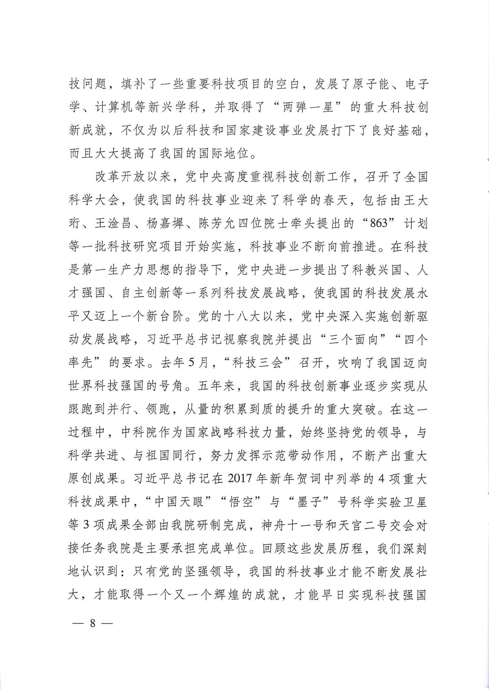 电子游戏app下载安装