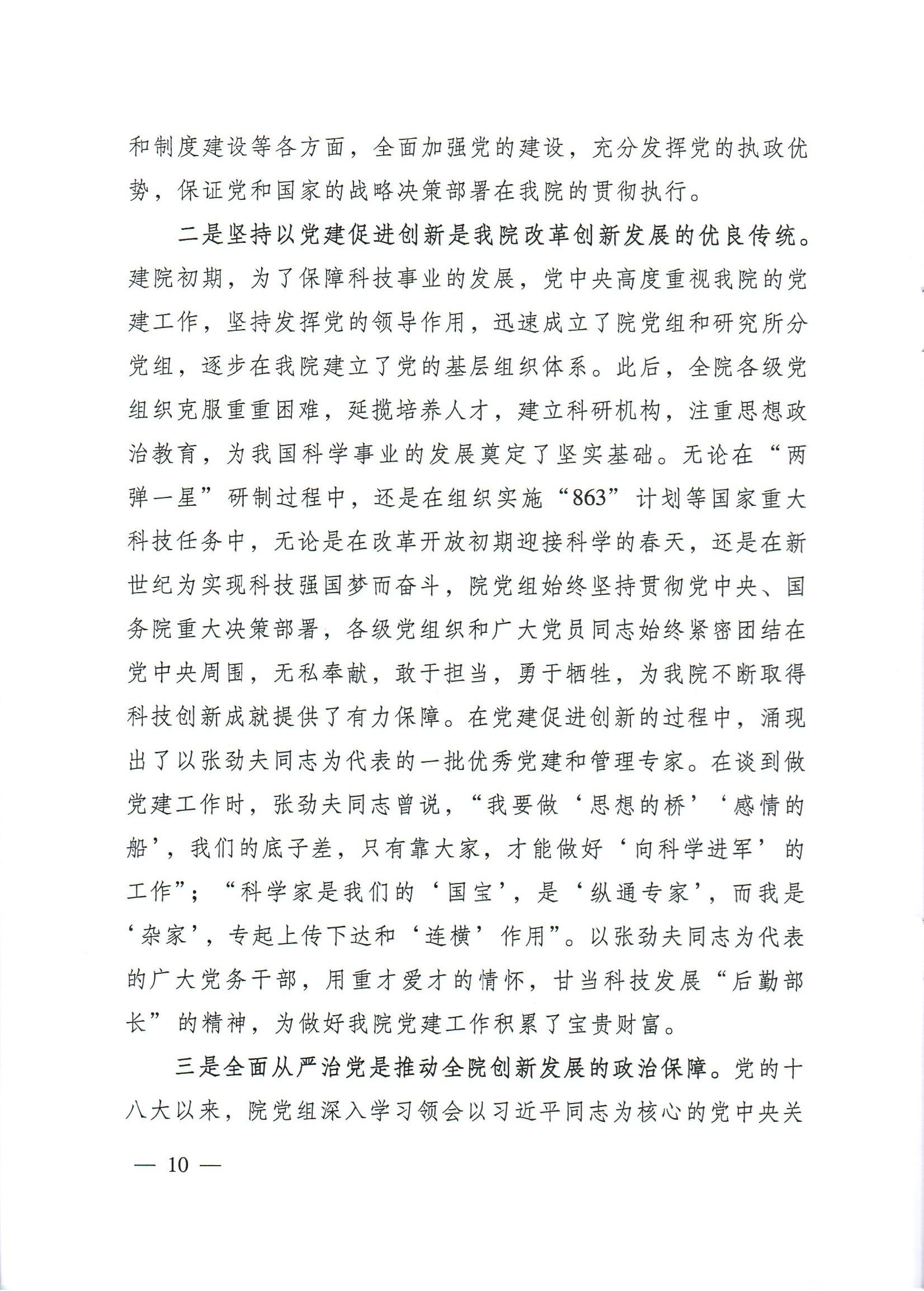 电子游戏app下载安装