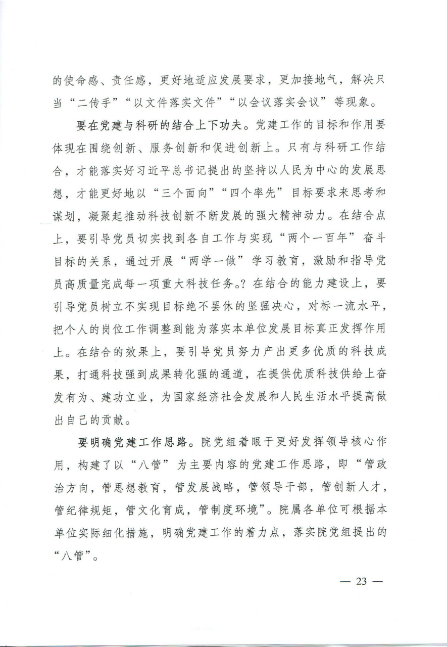 电子游戏app下载安装